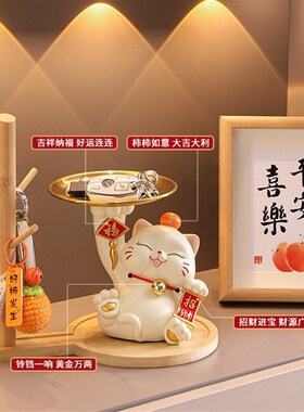 招财猫钥匙收纳玄关摆件门口入户玄关装饰摆件入户门