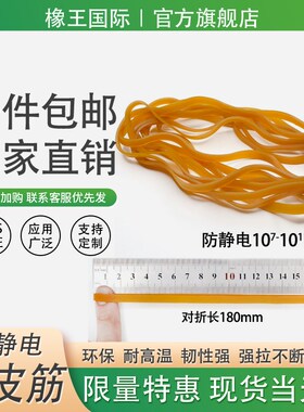 防静电防老化橡皮筋高弹力环保耐用电子厂皮筋皮圈黄色橡胶圈