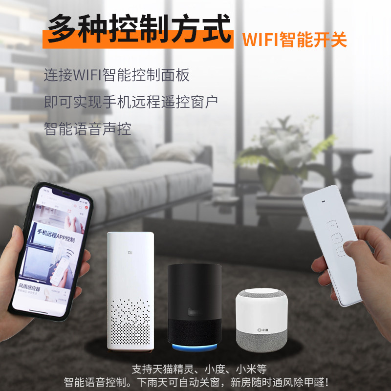 智能电动开窗器链条式开窗机下雨自动关窗天窗远程推窗器消防联动