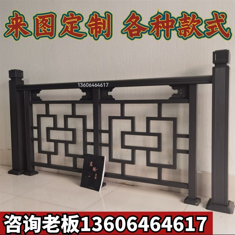 铝艺铁艺阳台护栏铝合金新中式仿古庭院别墅围墙围栏栅栏防护栏杆