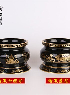 纯铜香炉观音香炉大号小号 薰香炉 立香炉佛字 烤黑心经香炉纯铜