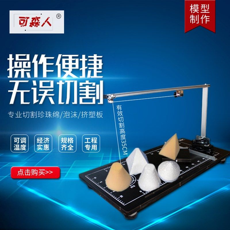 泡沫切割机电热丝珍珠棉泡沫板切割机海绵挤塑板电热切割刀热切刀