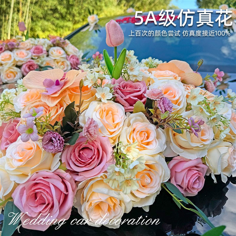 主婚车装饰车头拉花卡布奇诺仿真花高级接亲车队婚车布置全套吸盘