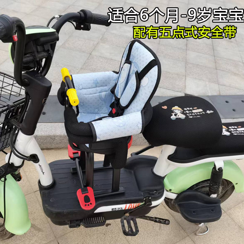 电动车儿童座椅电瓶车婴儿宝宝前置坐椅电动踏板摩托车小孩安全椅