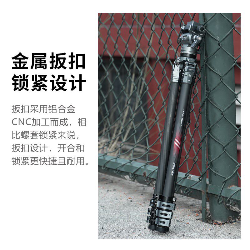 碳纤维扳扣三脚架相机摄像支架金属球形液压铝合金云台拓展中轴