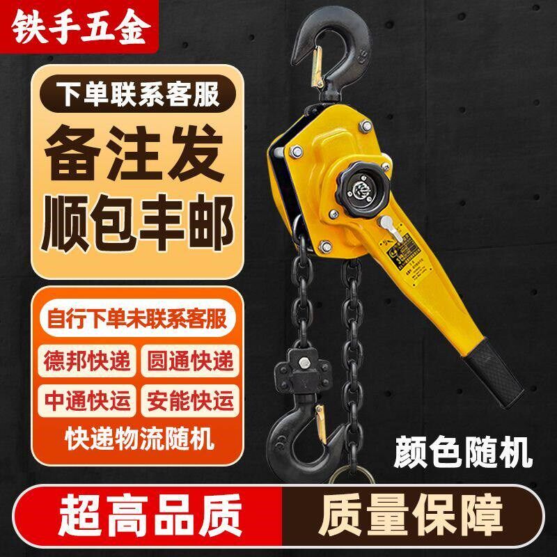 手扳葫芦/手摇吊葫芦0.75t/1t/1.5t/2t/3t吨手板拉紧线器起重手动