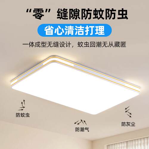 2026新款大厅客厅餐厅led主卧室吸顶灯护眼灯具全屋套餐