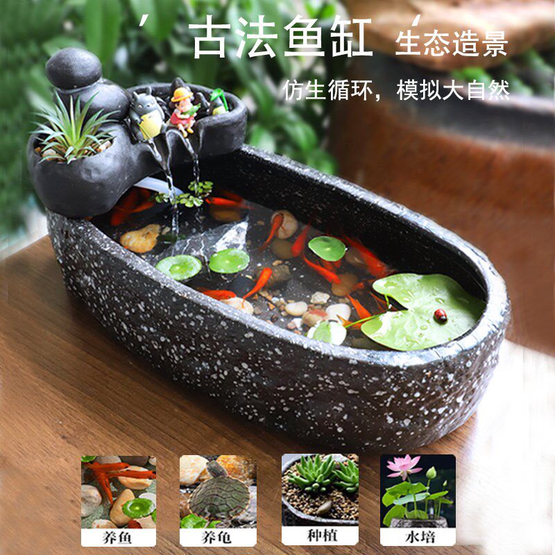 古法养鱼生态流水循环缸陶瓷鱼缸青鳉金鱼创意桌面小型家用仿石头