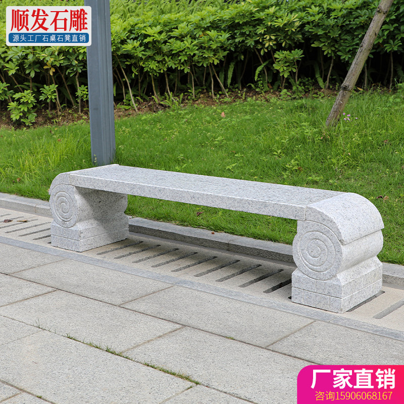 户外石桌石凳天然石头花岗岩庭院小区公园长条石凳子石椅花园室外