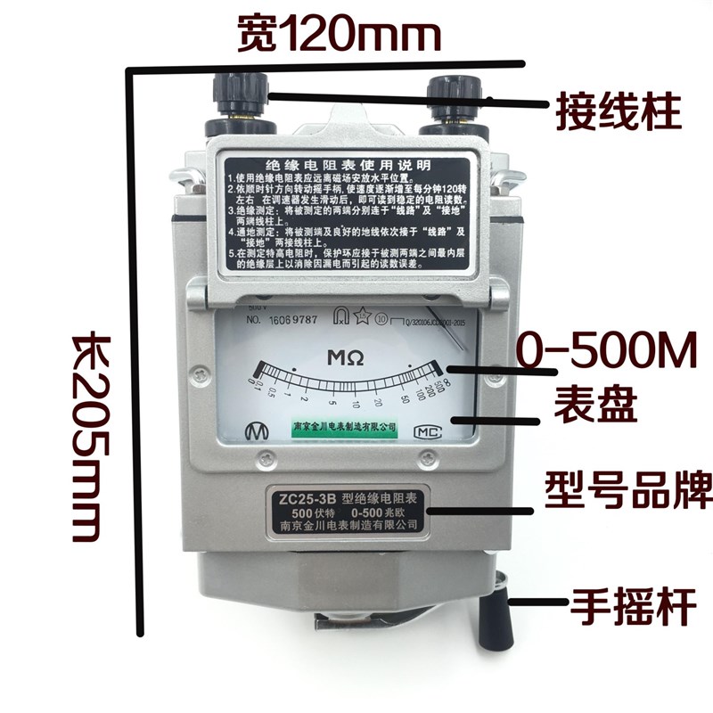 南京金川ZC25-3高精度绝缘电阻测试仪500V兆欧表1000V摇表铝壳