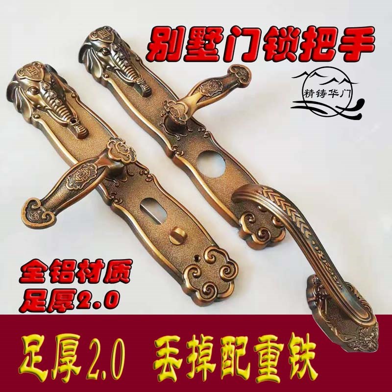 防盗锁面板拉手新款中式大门把手大象加厚铸铝执手双开别墅门手柄