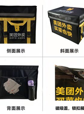 美团43升epp泡沫箱外套/送餐箱箱皮外卖箱皮套保温箱外皮防水磁吸