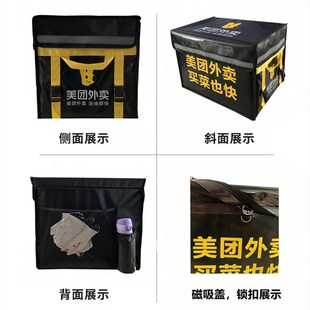 美团43升epp泡沫箱外套/送餐箱箱皮外卖箱皮套保温箱外皮防水磁吸