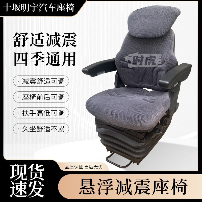 新款农用机械工程机械 拖拉机 装载机推土机电动悬浮航空气囊座椅