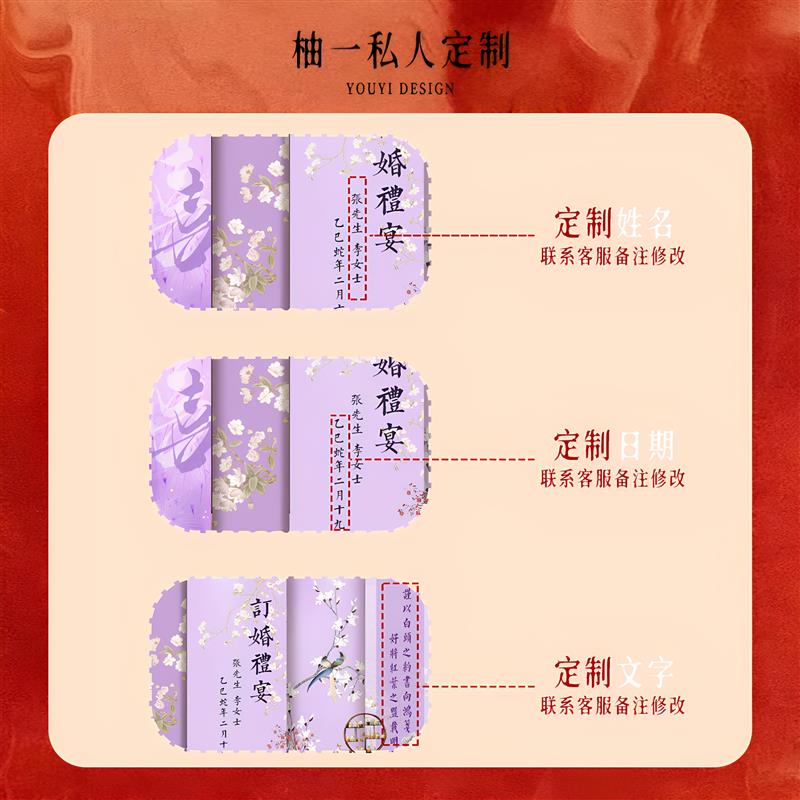 新中式订婚挂布条幅卷装粉色定制结婚回门背景板布置装饰摆件套装