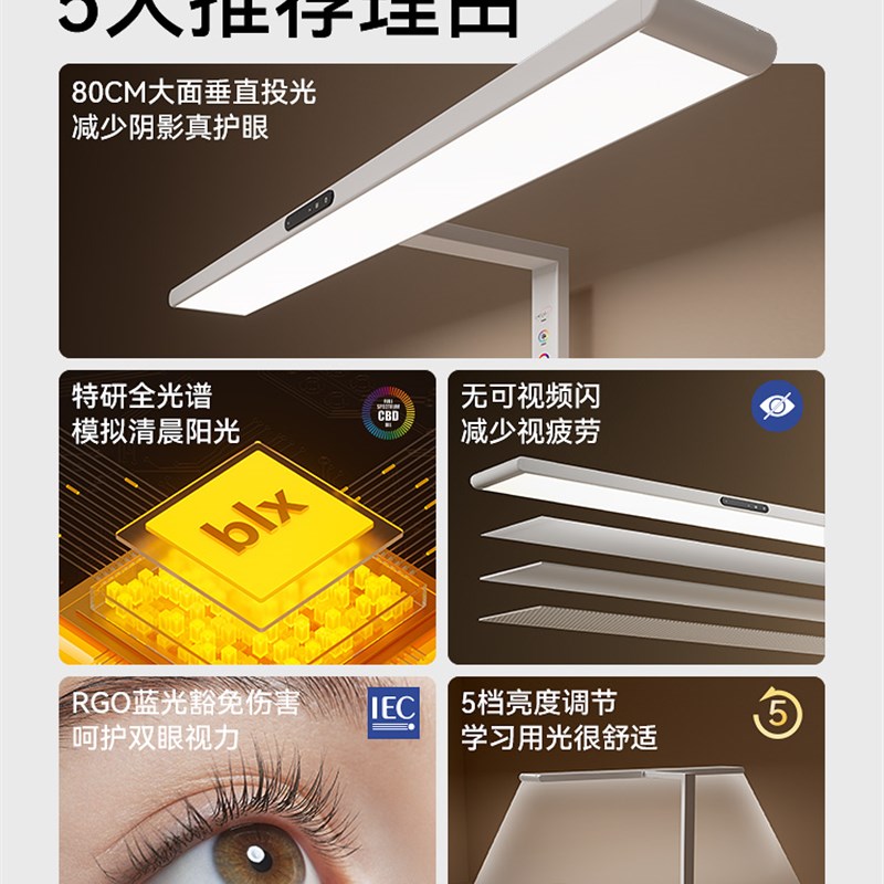 美好童年学习专用护眼灯全光谱台灯儿童家用防近视阅读台灯书桌灯