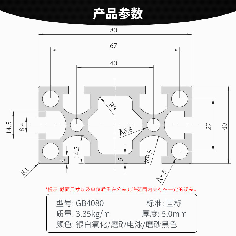 铝型材4080 5.0厚工业铝型材机架 4080国标重型铝型材工业铝合金