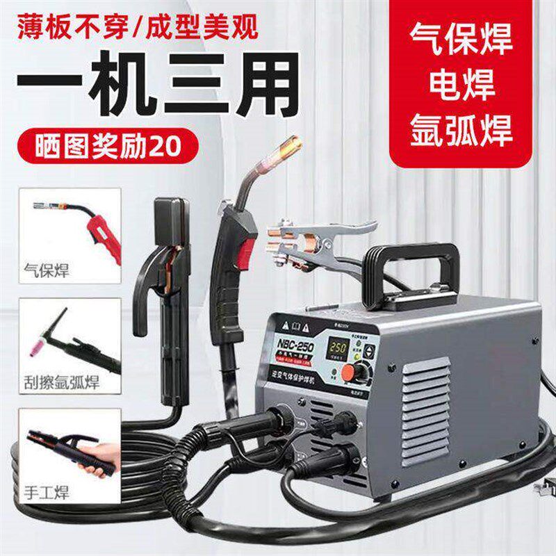 速抢】三用270二保焊机氩弧电焊一体机小型家用220v气保焊全套