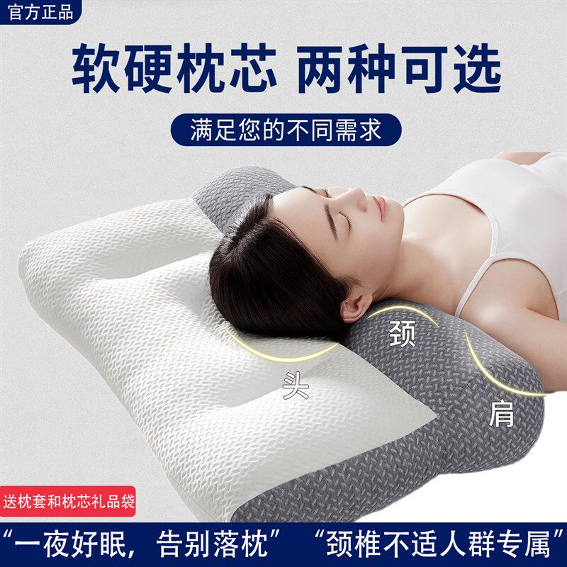 【荞麦+羽丝绒双芯】颈椎专用枕头护颈枕按摩反牵引家用助眠一对