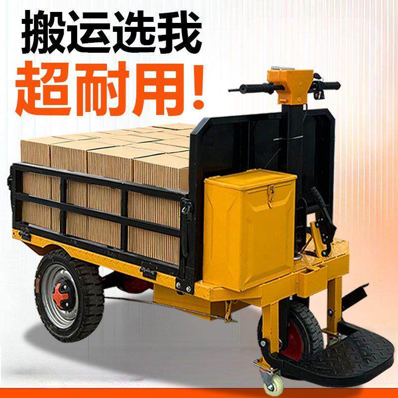 工地电动平板车建筑工程手推车搬运拉货拉水泥上料电动平板车