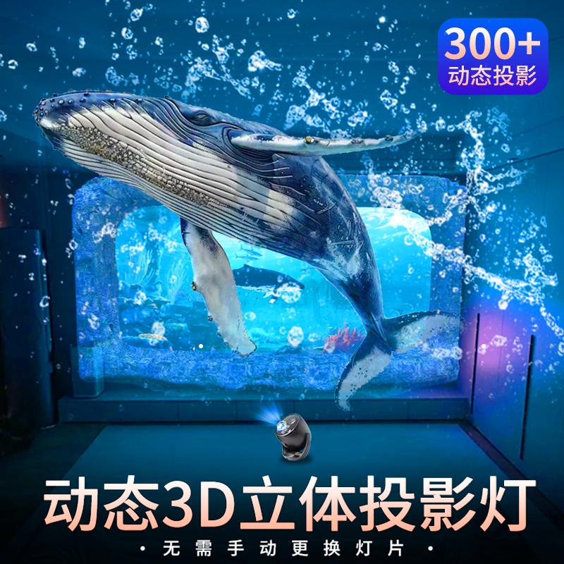 3d动态星空投影灯满天星卧室氛围立体全息新款床头小夜灯裸眼遥控