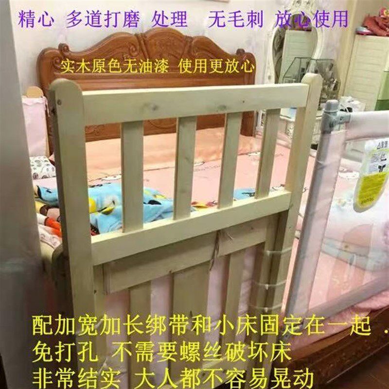 定制宝宝床护栏加宽拼接加高床儿童床护栏床围栏婴儿床护栏加高