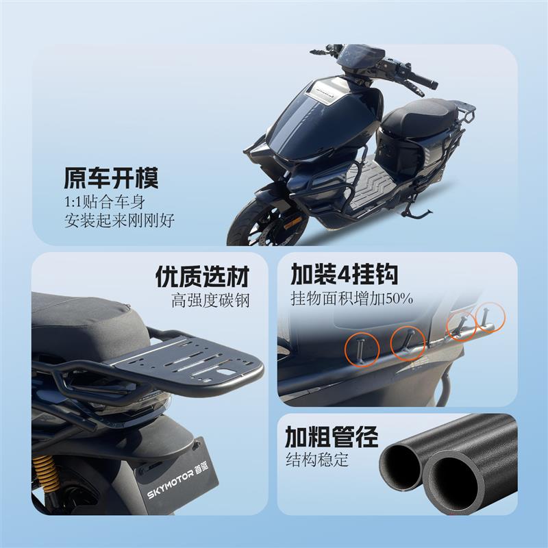 适用首驱K85C/K95C护杠电动车防摔防撞保险杠加厚后备箱尾架配件.图片