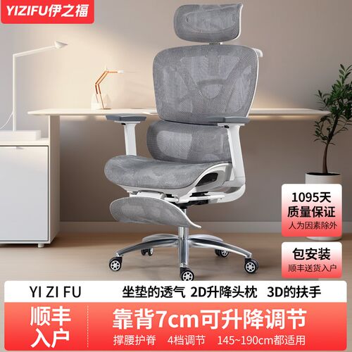 人体工学办公椅舒适久坐电脑椅子家用书房凳子电竞椅午休可躺椅子