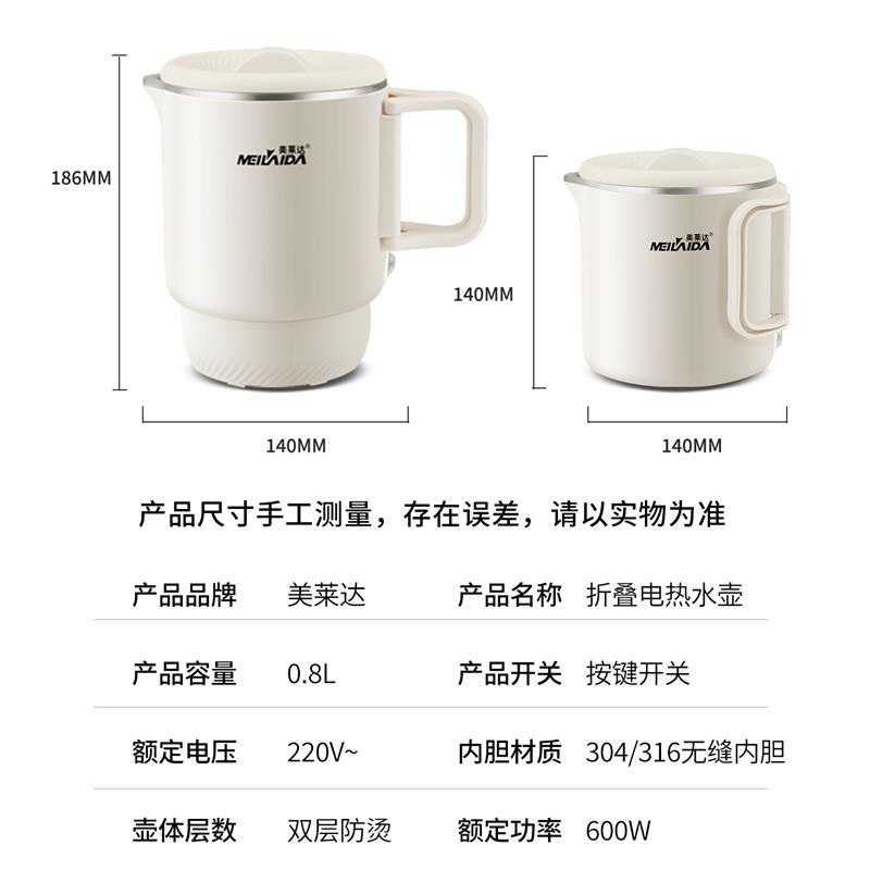折叠电热水壶多功能便携式烧水火锅旅行杯小型电煮锅学生宿舍迷你