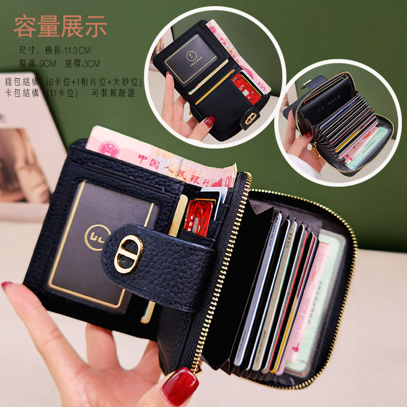 真皮钱包女士短款小巧精致高档卡包一体2024新款牛皮小款小众设计