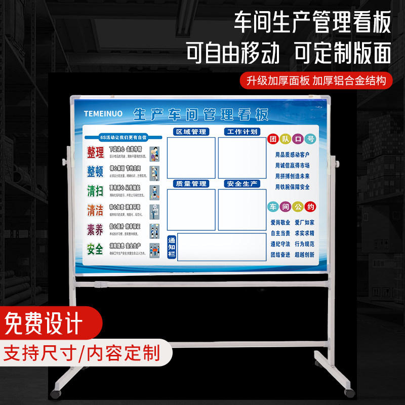 支架式内容白板定制看板生产管理专案进度印刷硬仓库展板写字板挂