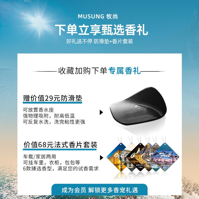 牧尚高档车内饰品香氛车用车载香薰礼盒持久淡香汽车座式摆件香水