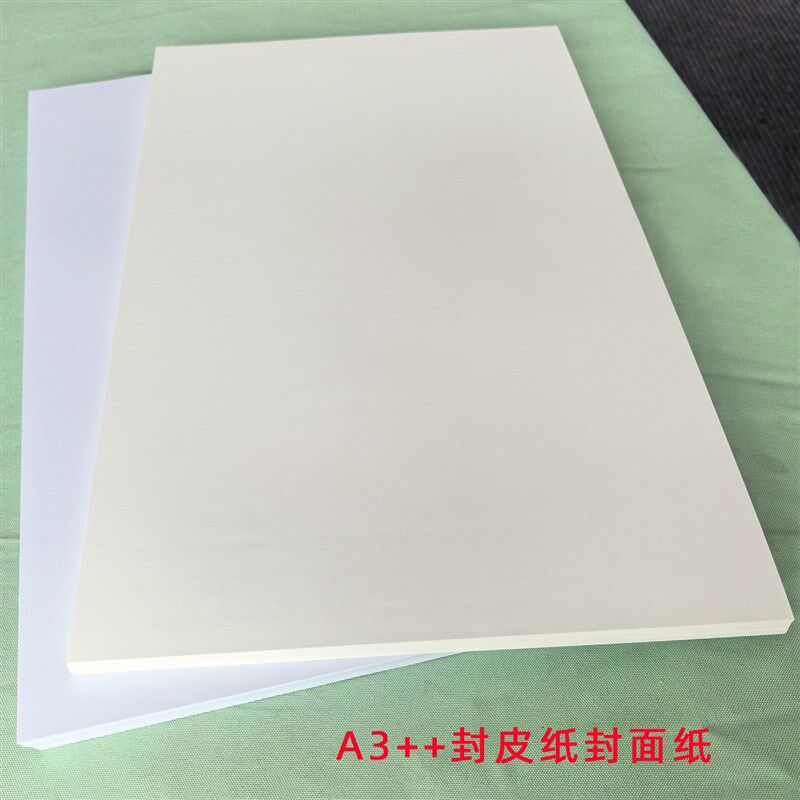 A3++封皮纸装订封面纸中国风柔感纹胶装皮纹纸230克白色米色卡纸
