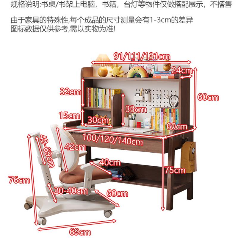 儿童学习桌家用书桌子洞洞板书柜桌椅套装实木升降书桌书架一体