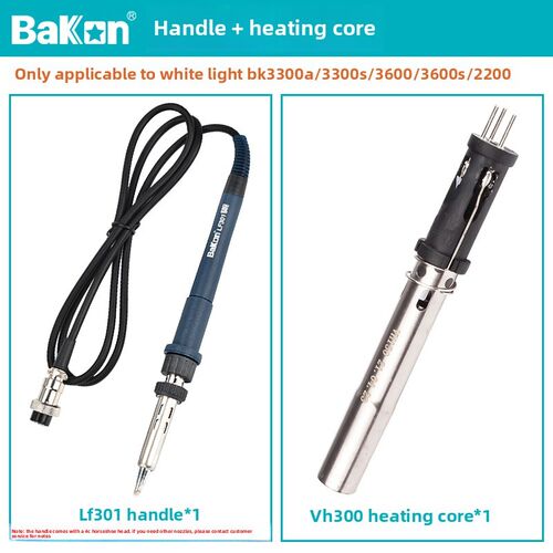 白光LF301电烙铁手柄BK3300A/3600高频涡流无铅焊台专用配件VH90