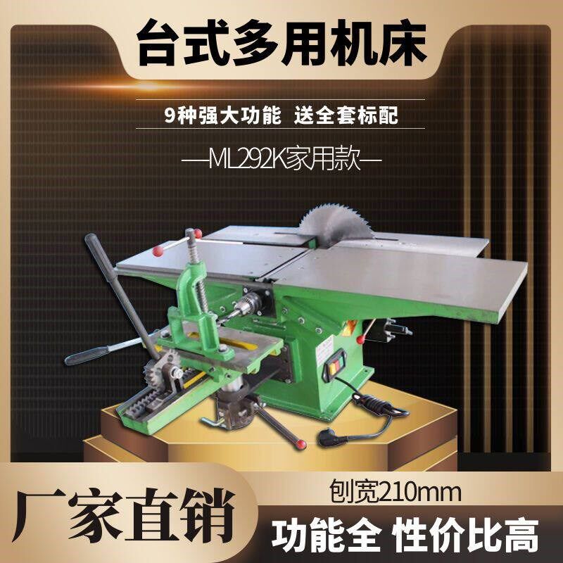 多功能木工台刨小型台锯台钻三合一切割机刨床电刨子电锯平刨机