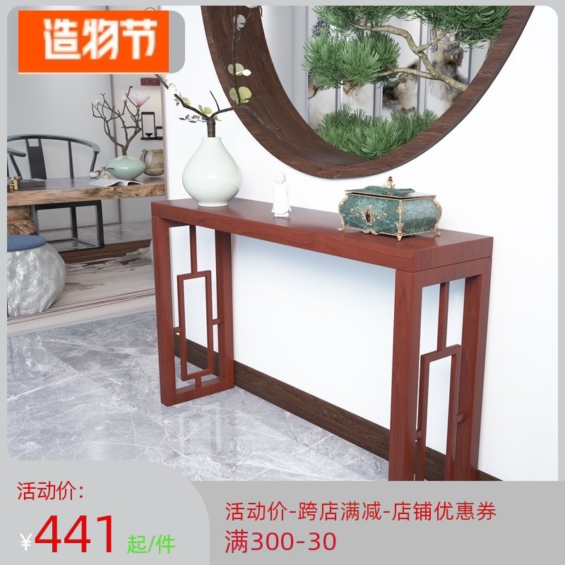 新中式实木玄关桌门厅玄关柜条案条几供桌香案玄关边桌端景台窄桌图片