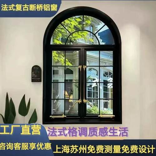 法式复古断桥铝门窗别墅复古隔音隔热门窗工厂落地窗定制