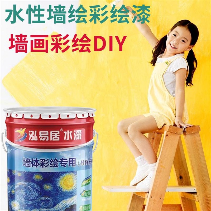 墙绘彩绘漆壁画彩绘幼儿园DIY轮胎石墩内外墙古建防水保色高弹性