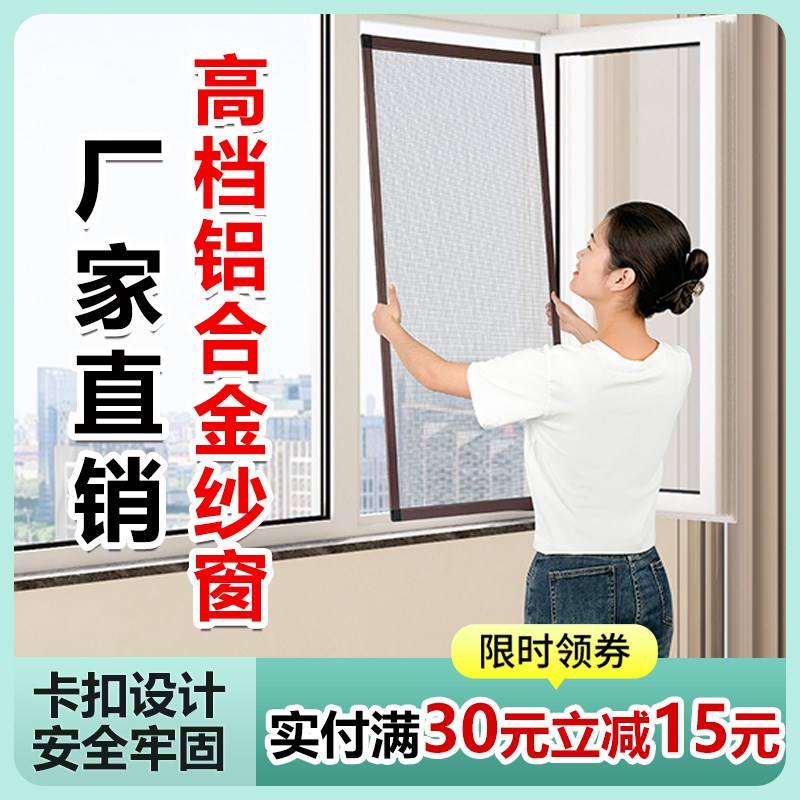 铝合金防蚊内开窗 灰框咖框订制纱窗 加强款加厚纱网 山东威海制