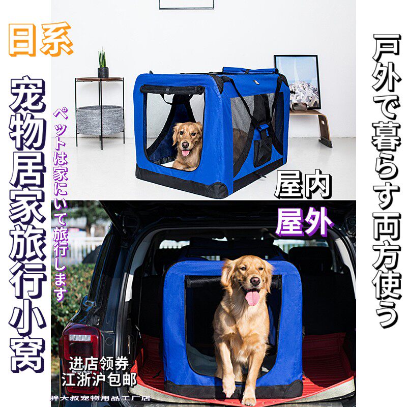 车载狗笼后排车后备箱狗窝外出便携手提折叠可拆洗猫笼子中小型犬