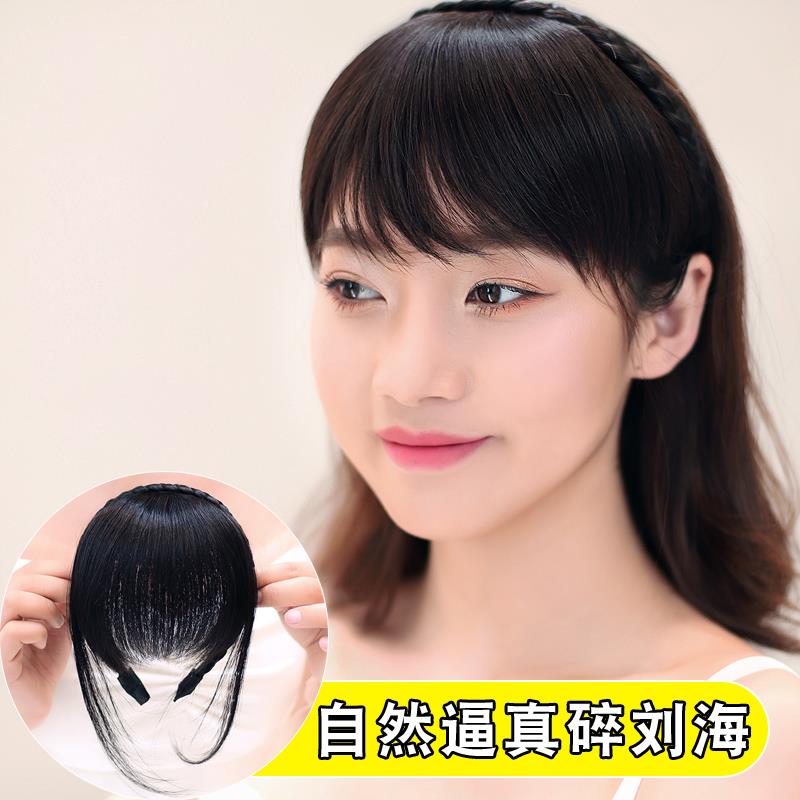 真发辫子发箍碎齐刘海片假刘海隐形无痕刘海假发片头顶盖白发流海
