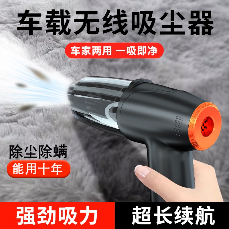 车载吸尘器大吸力汽车专用无线 线超强吸力手持小型车内车用吸尘