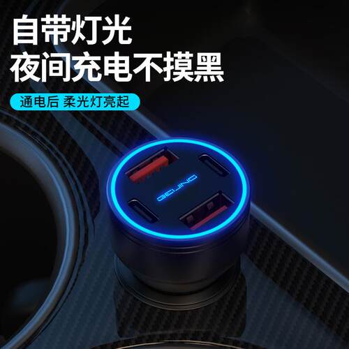 北京BJ60/BJ40/BJ80/BJ30/BJ90车载充电器手机快充插头usb点烟器