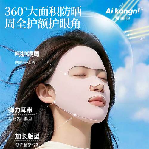 防晒口罩女防晒抗UV高颜值冰丝面罩医美术后户外全脸口罩夏季