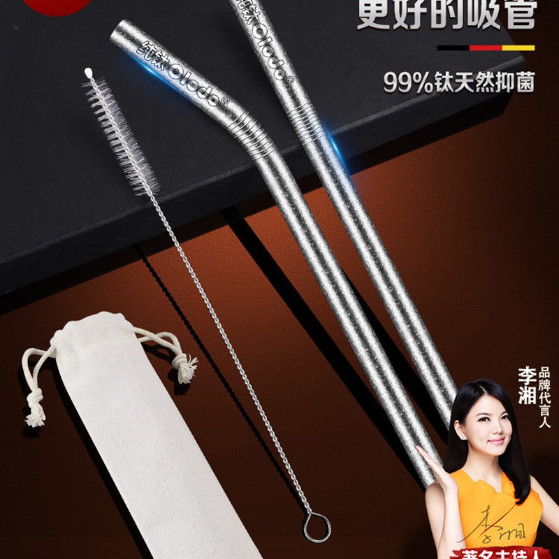 纯钛吸管非一次性便携钛合金奶茶吸管环保金属非不锈钢粗饮料吸管