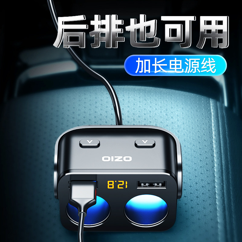 汽车用点烟器转换插头大功率点火器电源取电一拖三车载充电器母座