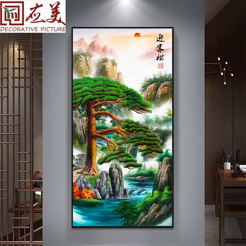 迎客松玄关挂画竖版新中式入户走廊过道装饰画农村中堂山水画壁画