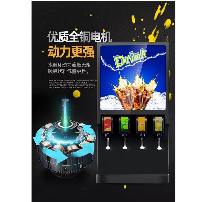 可乐机分杯机碳酸冷饮机新款商用汉堡店饮料机商用可乐机
