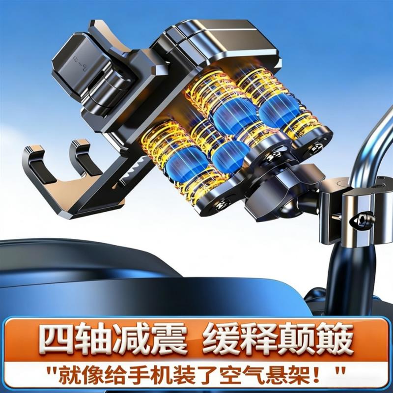 适用光阳摩托车减震手机支架导航专用电动车赛艇ST250踏板锋丽125